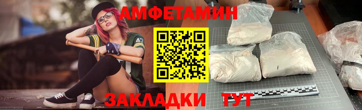 АМФ  Вход с VPN  Амфетамин  Сокол  АМФ Розовый 