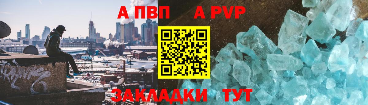 Alpha-PVP Crystall Сокол