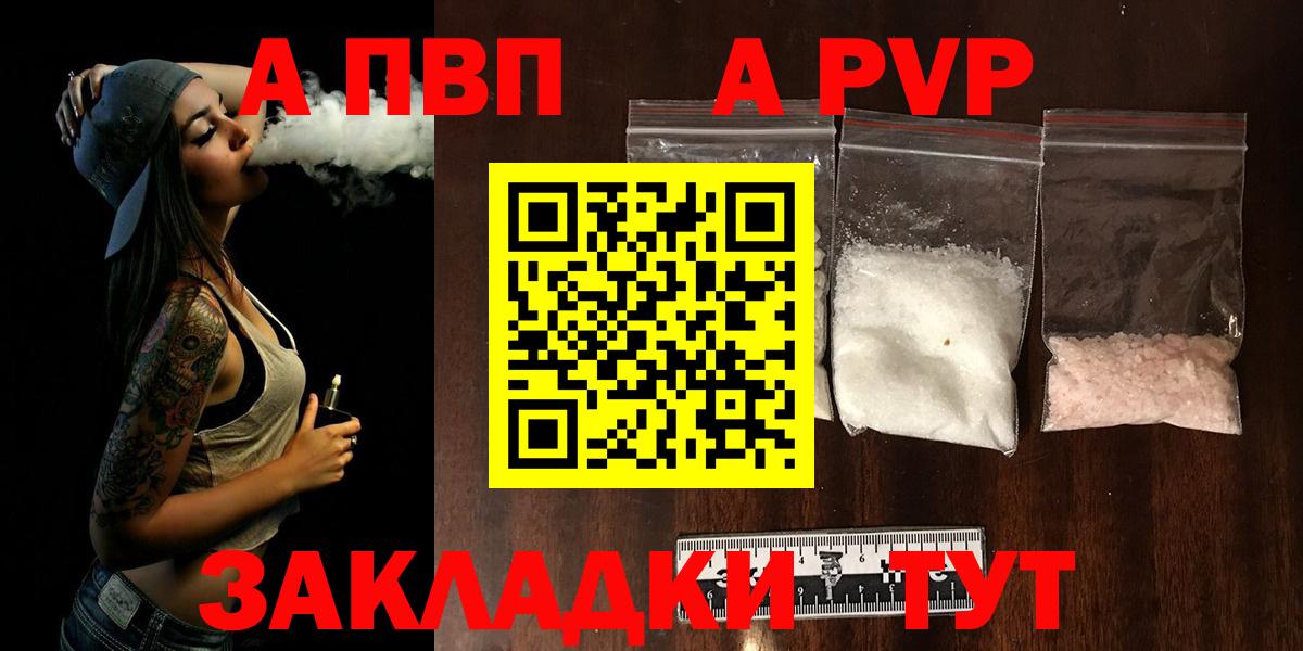 Сокол  Альфа ПВП  Вход с VPN  Alpha PVP Crystall  A-PVP мука 
