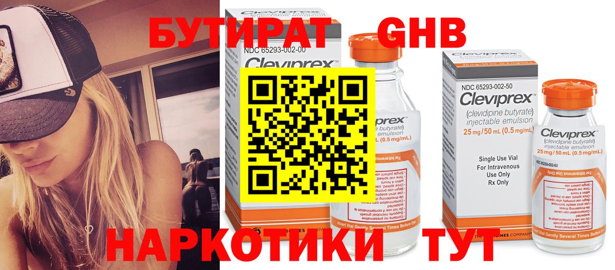 Бутират BDO Сокол