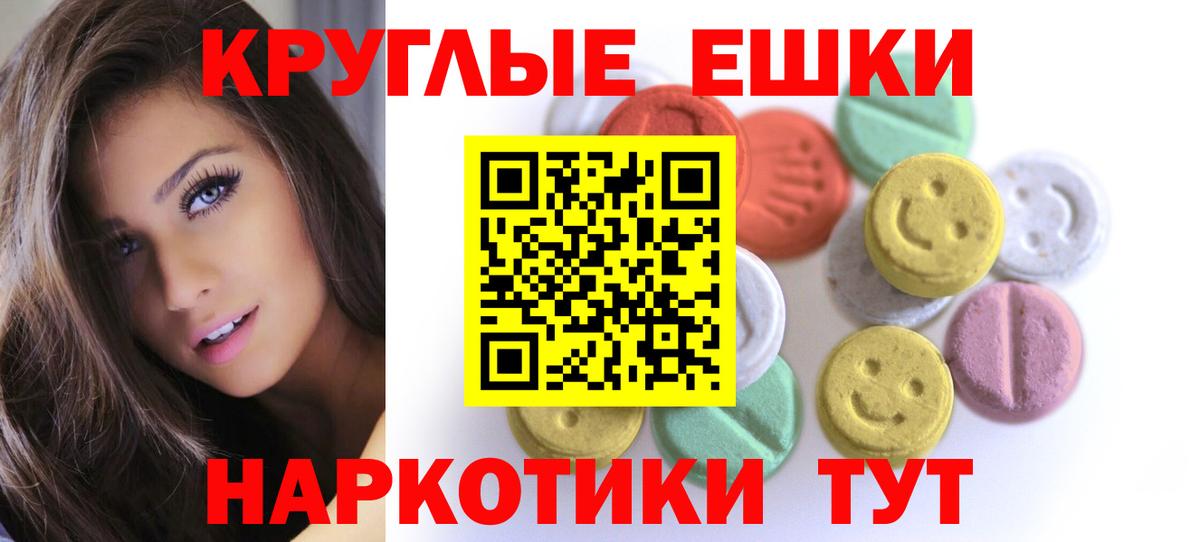 Экстази  Экстази 250 мг  Вход с VPN  Экстази 280мг  Сокол 