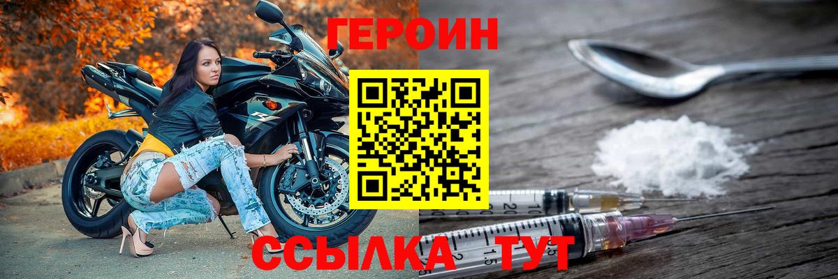 Героин Heroin  Вход с VPN  Сокол 