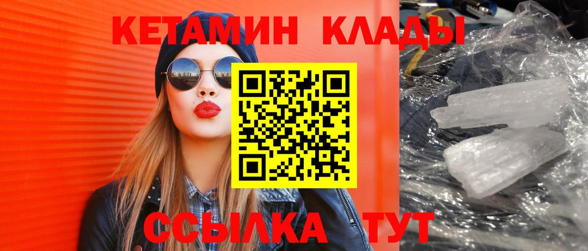 Кетамин VHQ Сокол