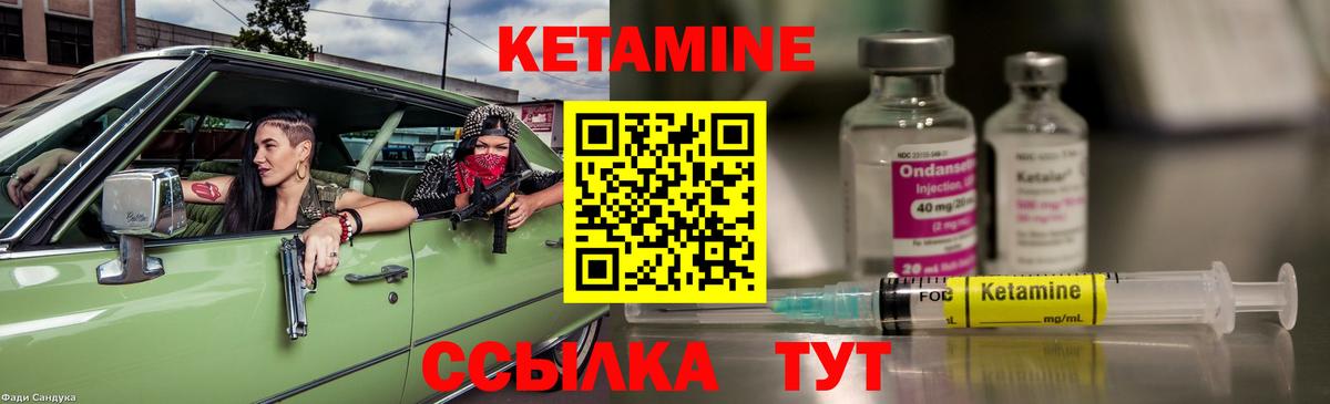 Кетамин VHQ  Кетамин ketamine  Сокол  Вход с VPN 