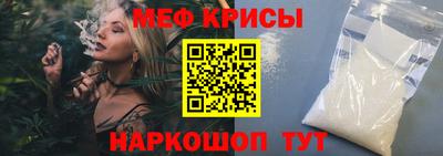 мяу мяу кристалл Пыть-Ях