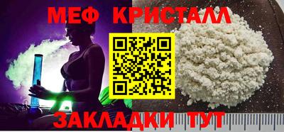 мяу мяу кристалл Пыть-Ях