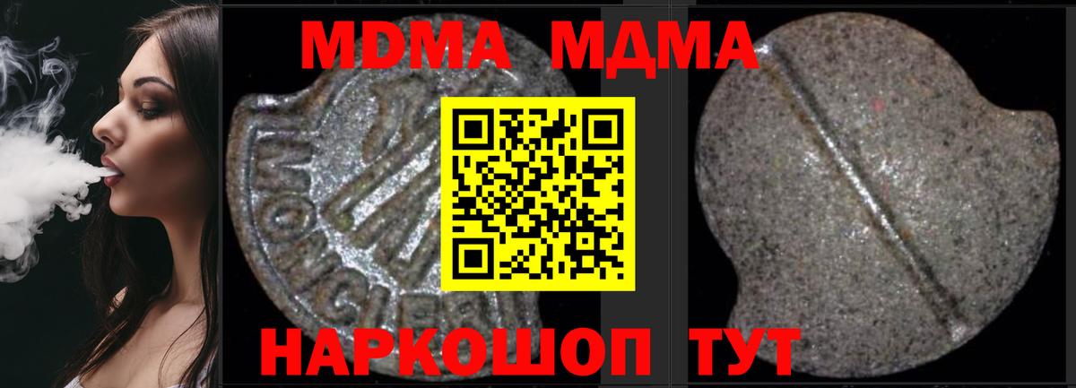 Сокол  МДМА  Вход с VPN  MDMA Molly  МДМА молли 