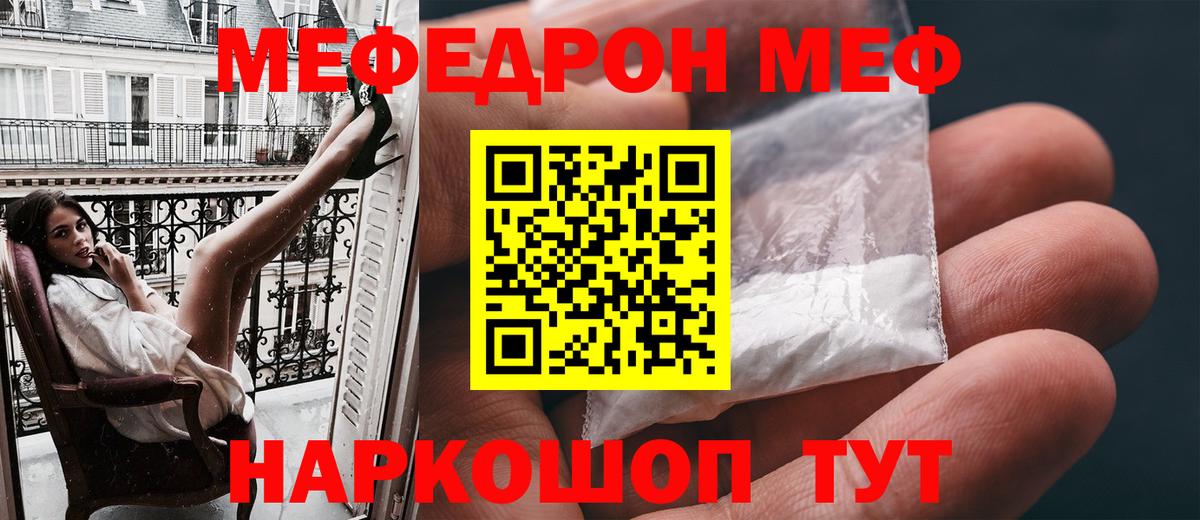 Сокол  МЕФ  Вход с VPN  Меф VHQ  МЯУ-МЯУ кристаллы 