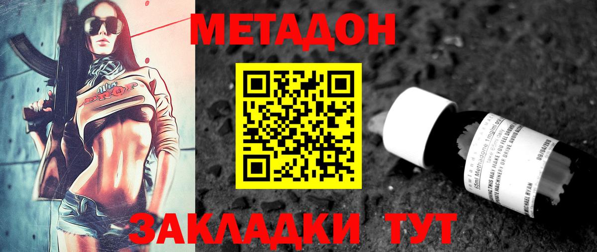 Сокол  МЕТАДОН VHQ  Метадон VHQ  Вход с VPN 