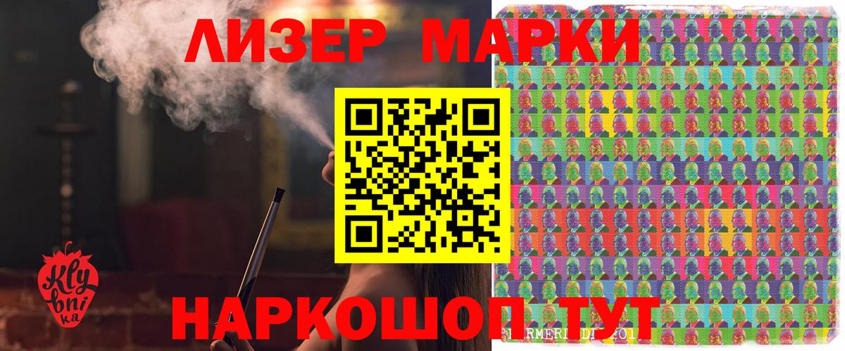 Марки NBOMe 1,8мг  Вход с VPN  даркнет сайт  Сокол 