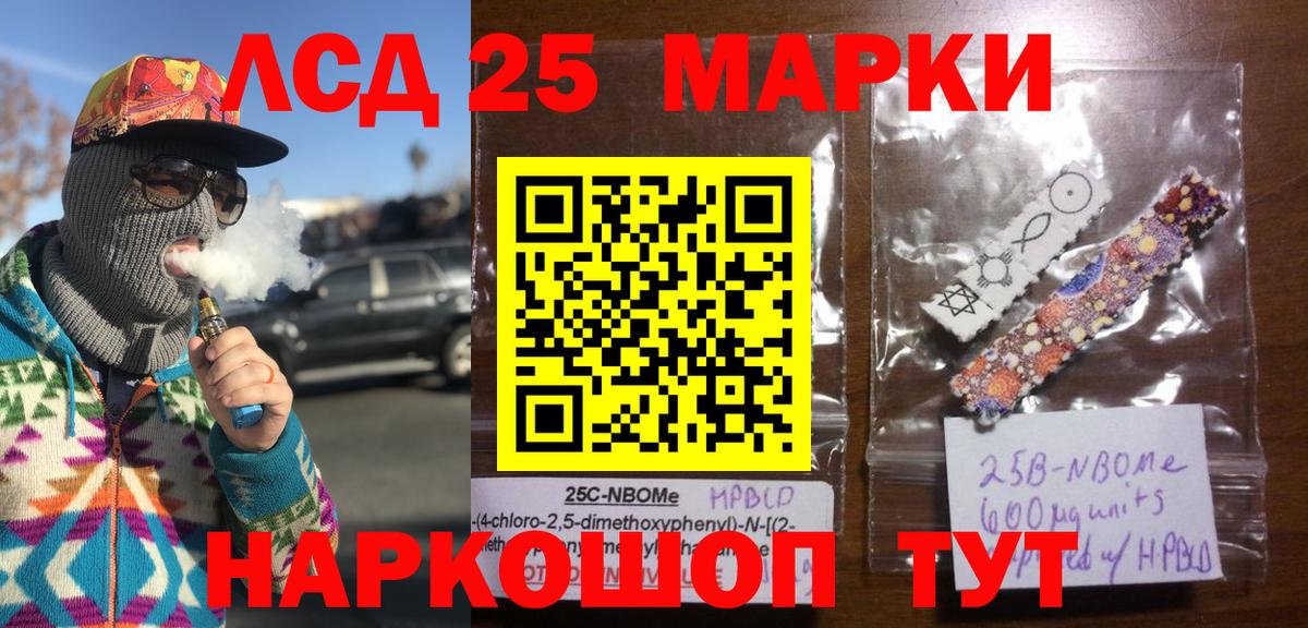 Наркотические марки 1,8мг Сокол