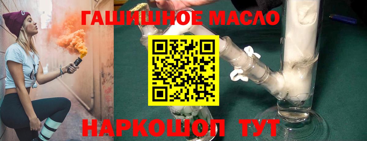 Сокол  ТГК гашишное масло  Вход с VPN 